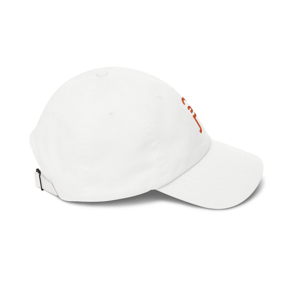 Plainly Dad Cap — Minimal Orange 'P' Embroidered Baseball Hat